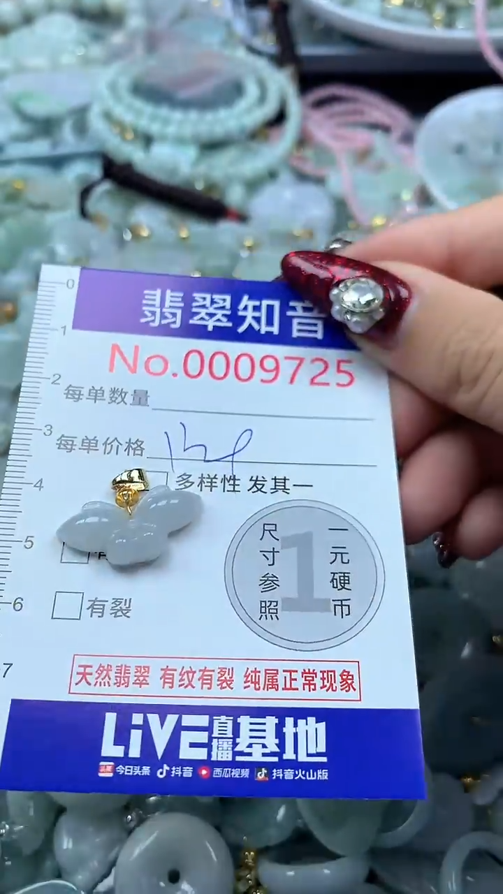吊坠(不含链)未镶嵌翡翠9725