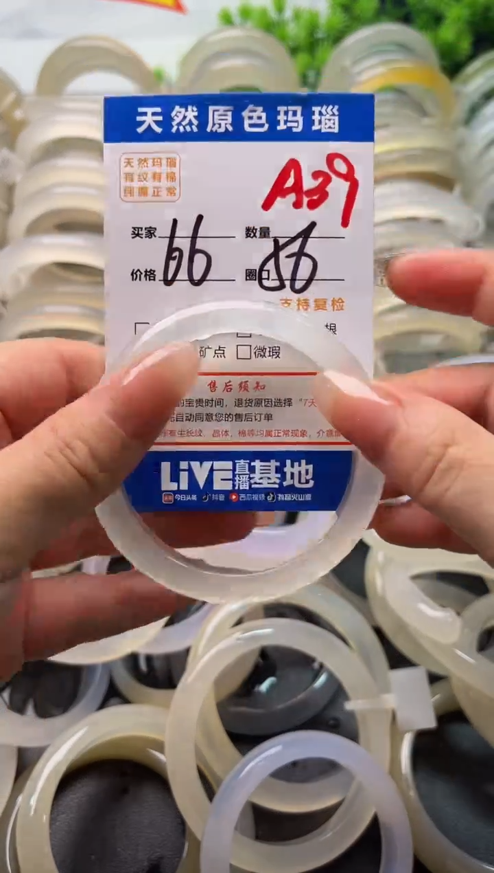 玛瑙/玉髓手镯未镶嵌A39