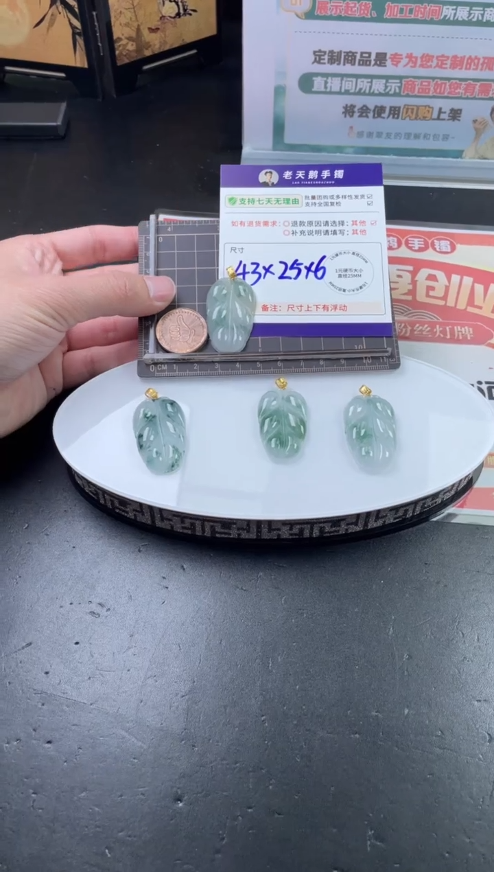 【闪购商品】翡翠挂件18K金镶嵌飘花叶子23K配绳/多样性发其一CP