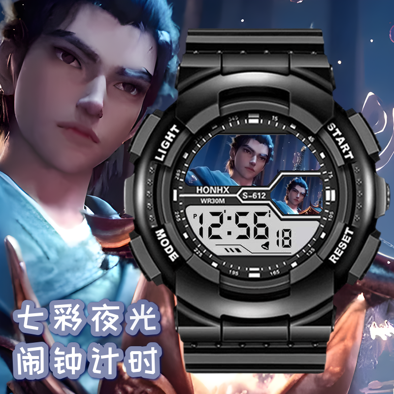 沧元图手表动漫周边电子手表闹钟计时七彩夜灯手表