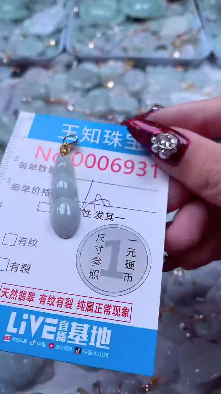 吊坠(不含链)未镶嵌翡翠6931