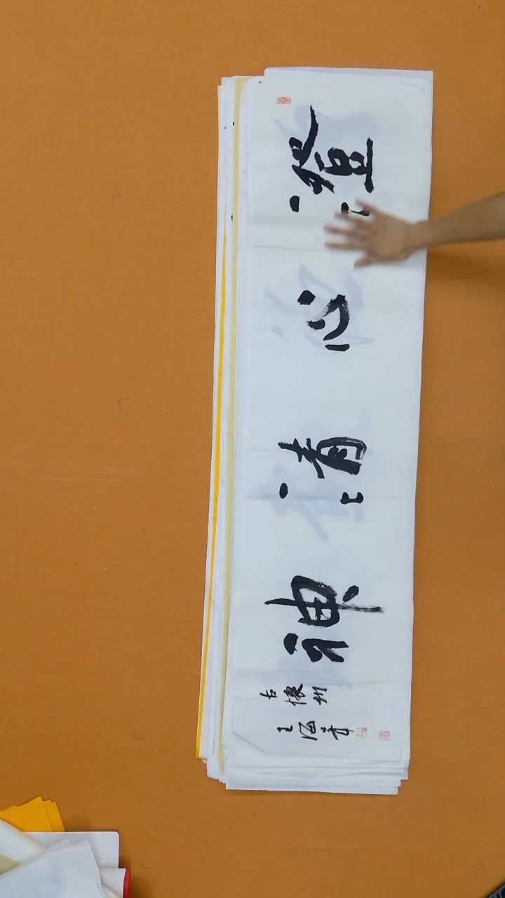 书法王海峰  河南   138*34cm