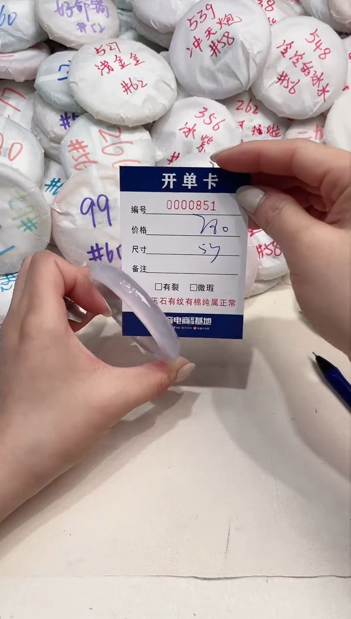 【闪购商品】玛瑙/玉髓手镯未镶嵌851