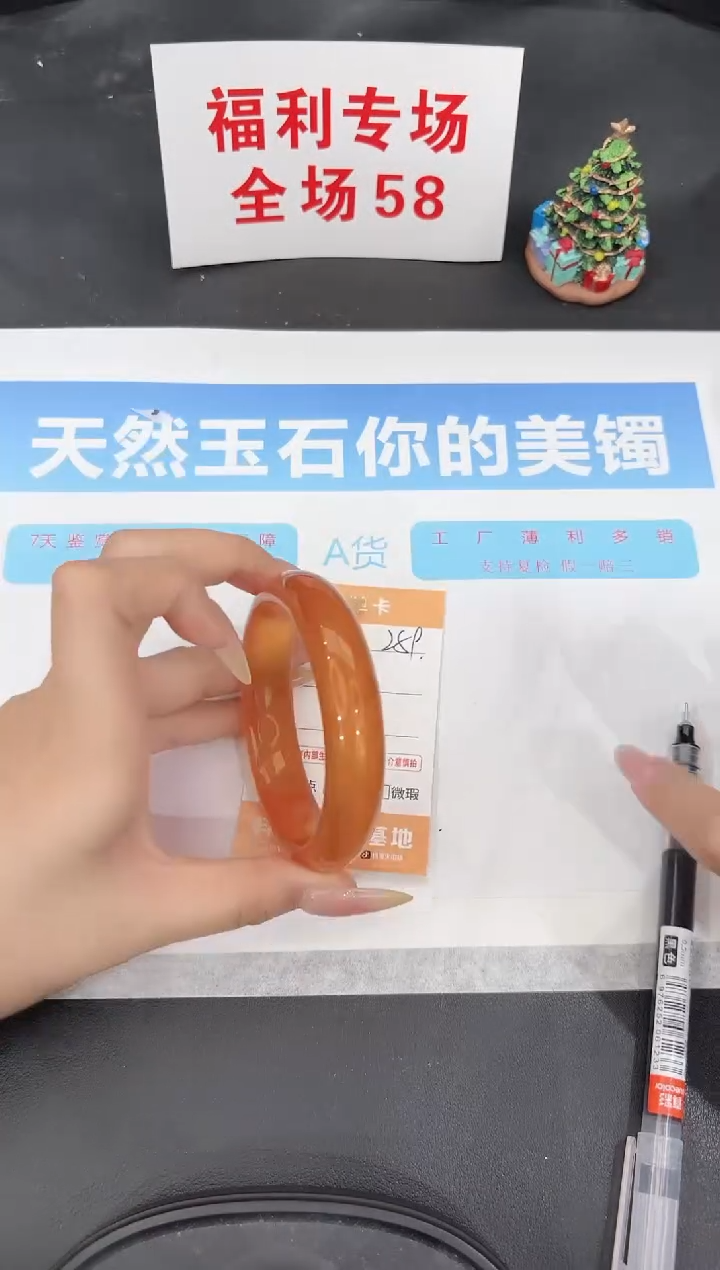 未镶嵌手镯石英质玉259-58.5