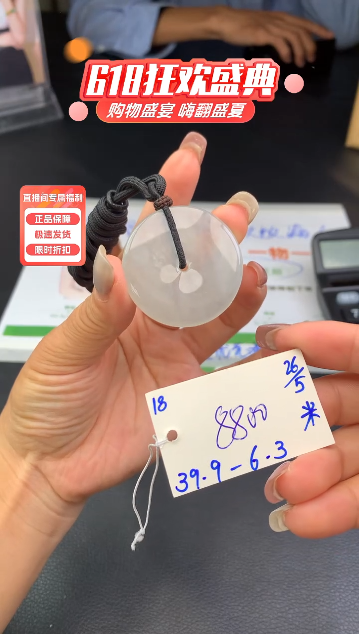 翡翠未镶嵌吊坠(不含链)吊坠