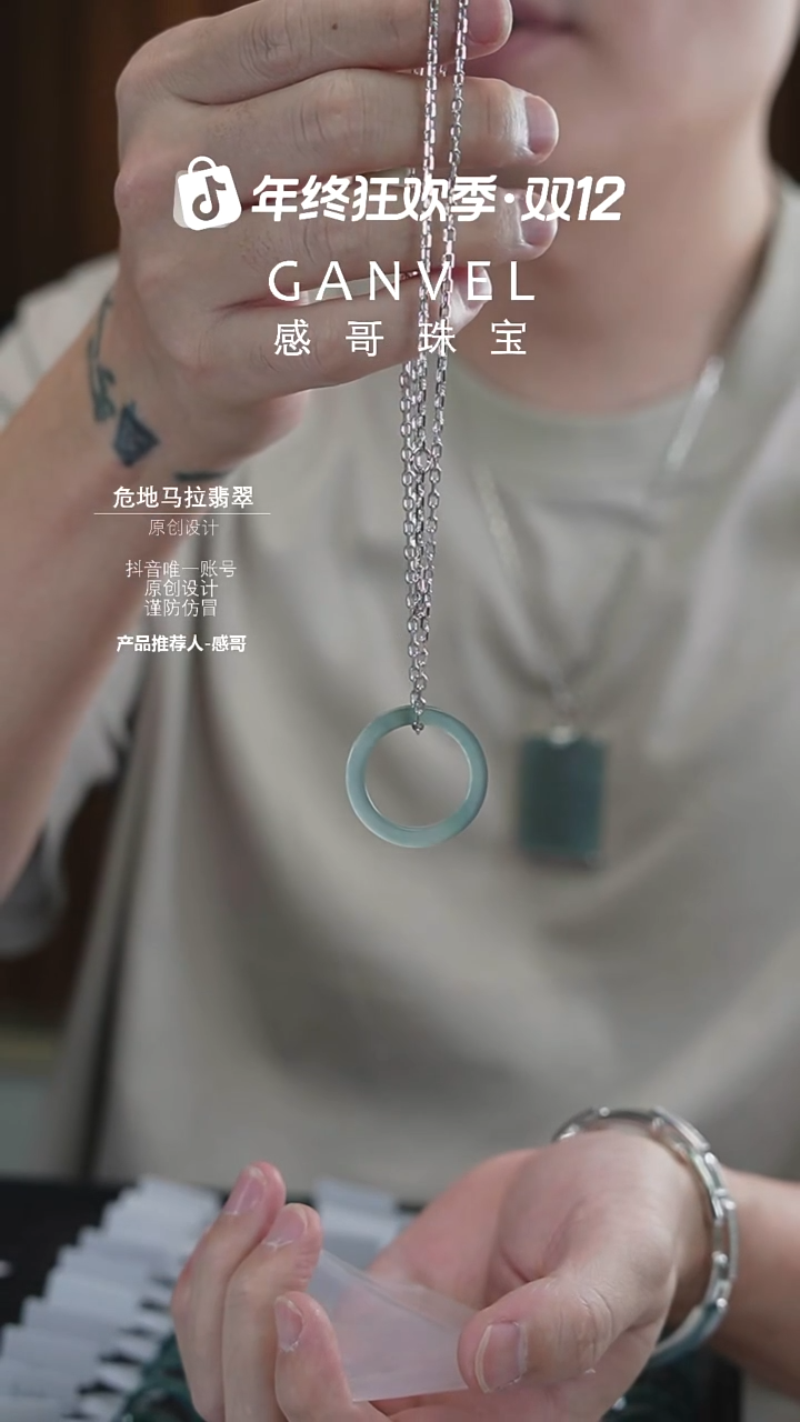 未镶嵌手镯翡翠单环配链