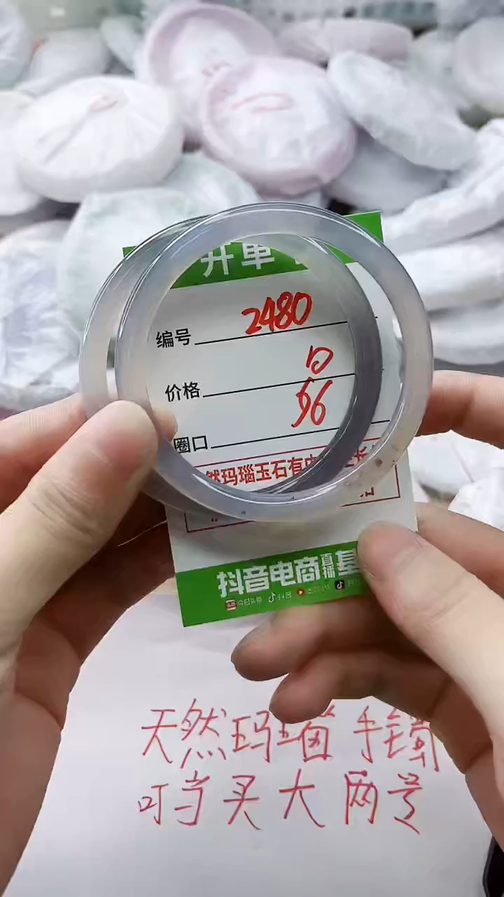 玛瑙/玉髓手镯未镶嵌2480