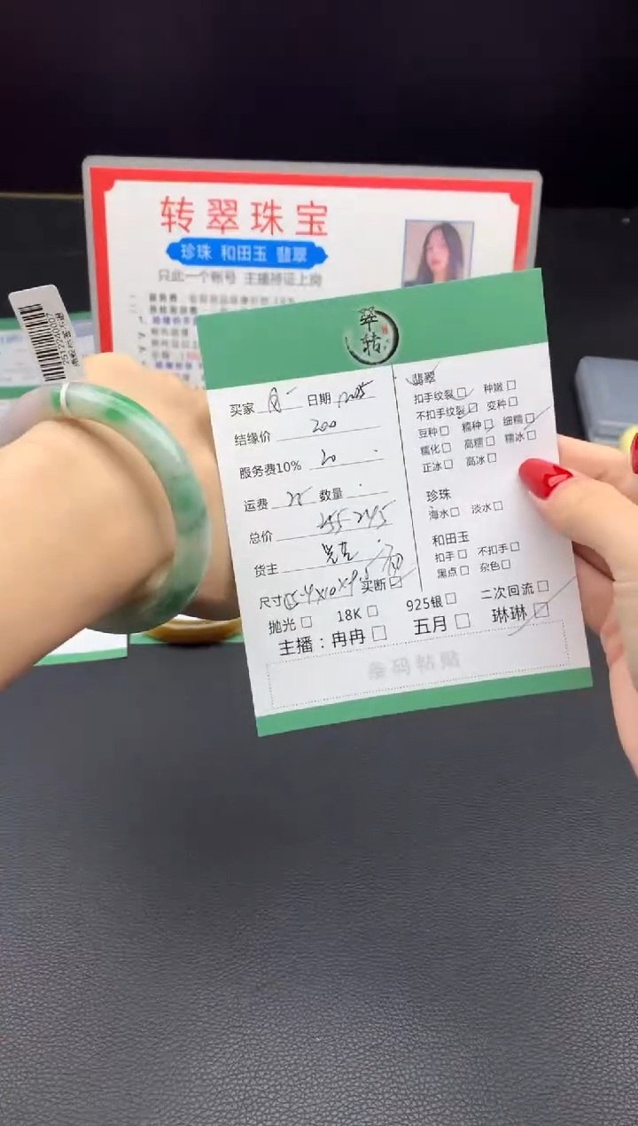 未镶嵌手镯翡翠月**?手镯