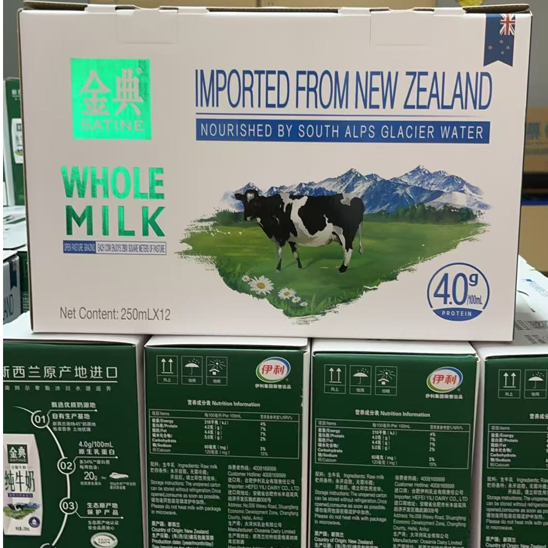 24年12月产 伊利金典新西兰纯牛奶1*12*250ml