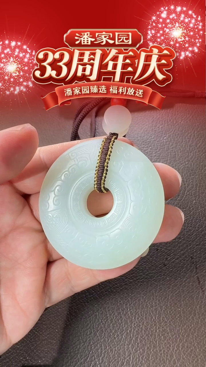 未镶嵌和田玉摆件132-LSY-1219-和田玉-平安扣-新疆