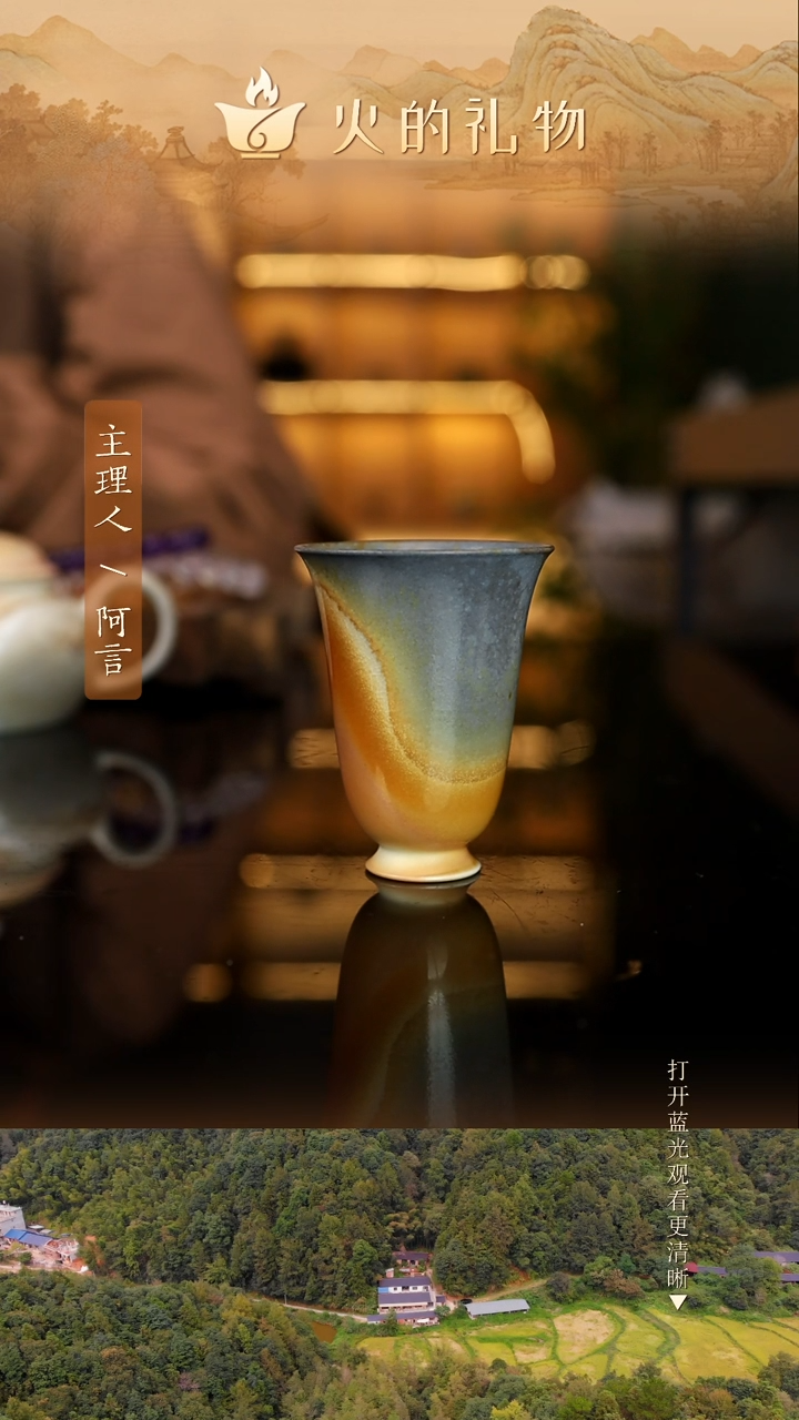 火的礼物匠心器物2565