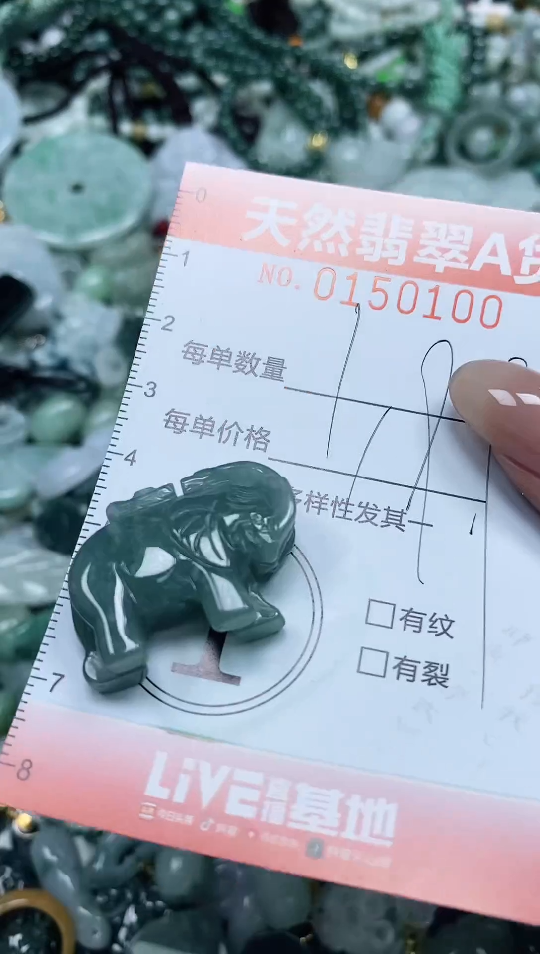 翡翠未镶嵌颈饰闪购0150100