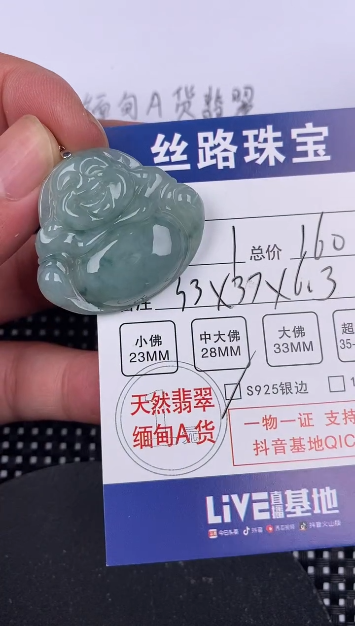 【闪购商品】翡翠颈饰银S925镶嵌挂件