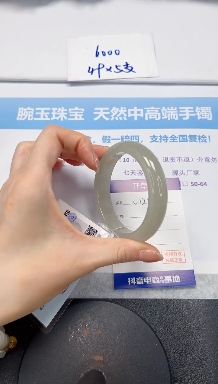 石英质玉手镯未镶嵌V129-58.6