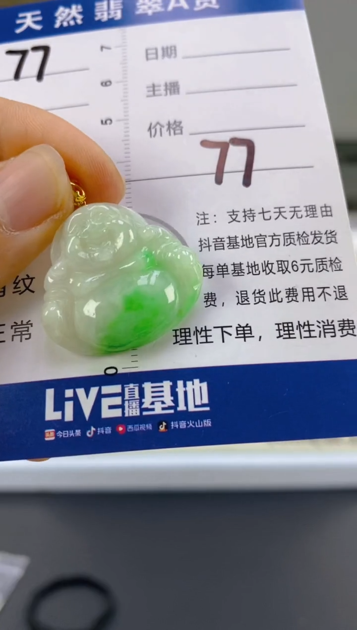 【闪购商品】翡翠颈饰18K金镶嵌天然A货翡翠