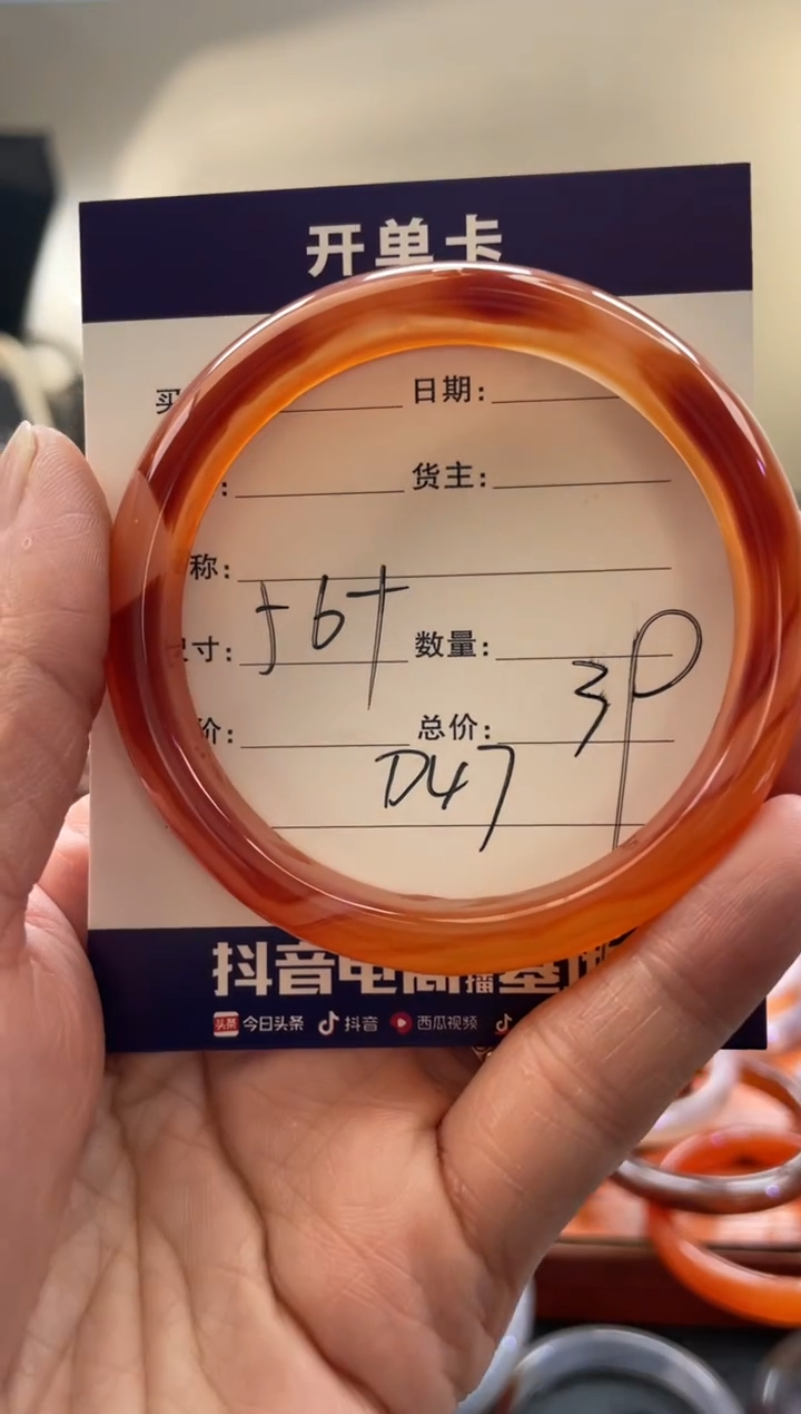 【闪购商品】玛瑙/玉髓手镯未镶嵌D47