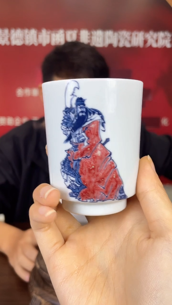瓷048函夏非遗关文龙gwl青花釉里红关羽主人杯