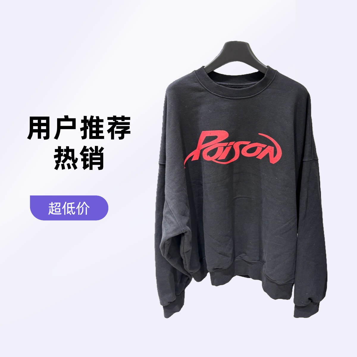 韩国纯黑大卫衣（no退换）