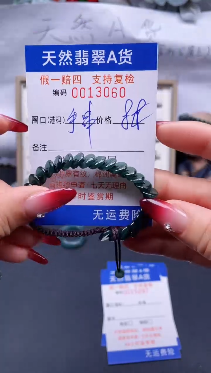 【闪购商品】翡翠戒指未镶嵌13060........