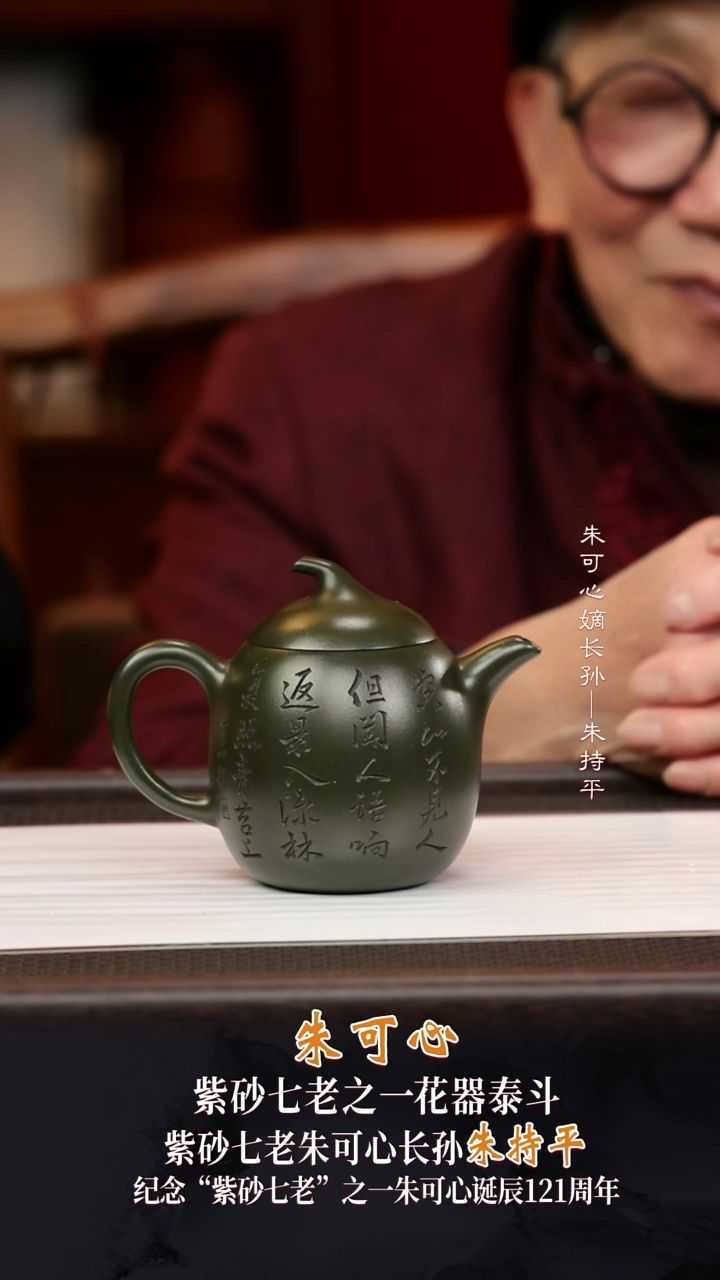 ZCP14梨式可心绿泥270cc