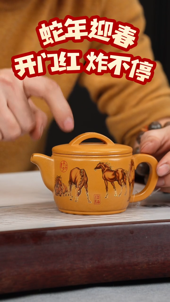【闪购商品】紫砂茶壶鸡油黄 汉瓦 八骏珐琅彩