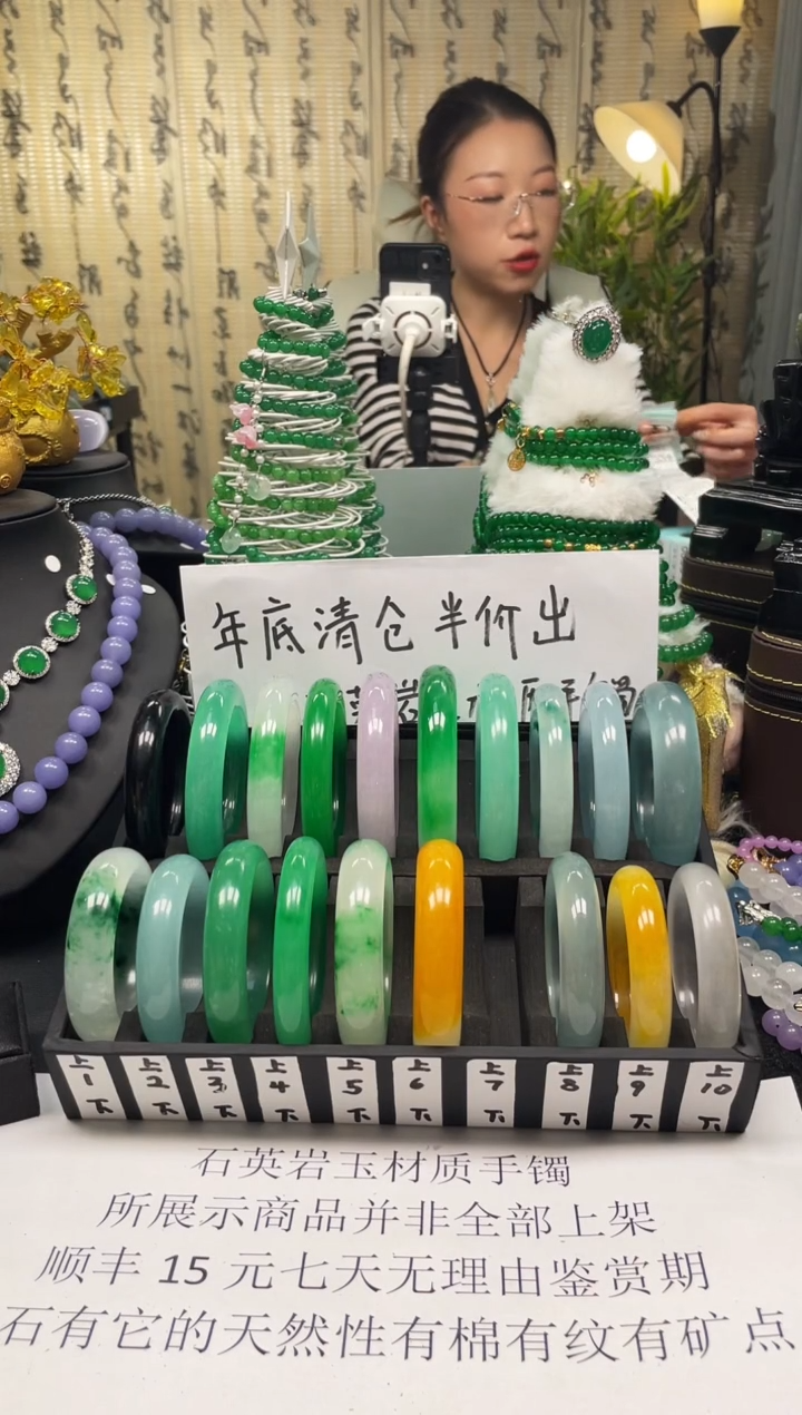 静宝石英岩手镯FC222