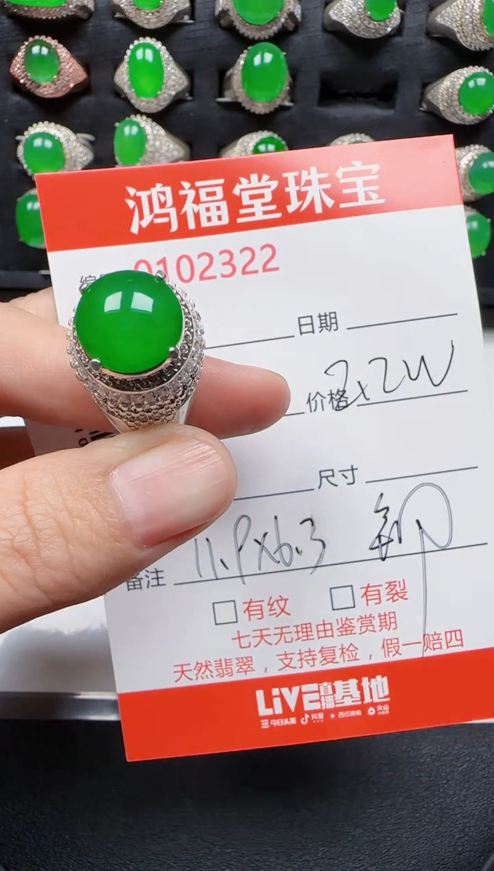 【闪购商品】翡翠戒指未镶嵌2322翡翠