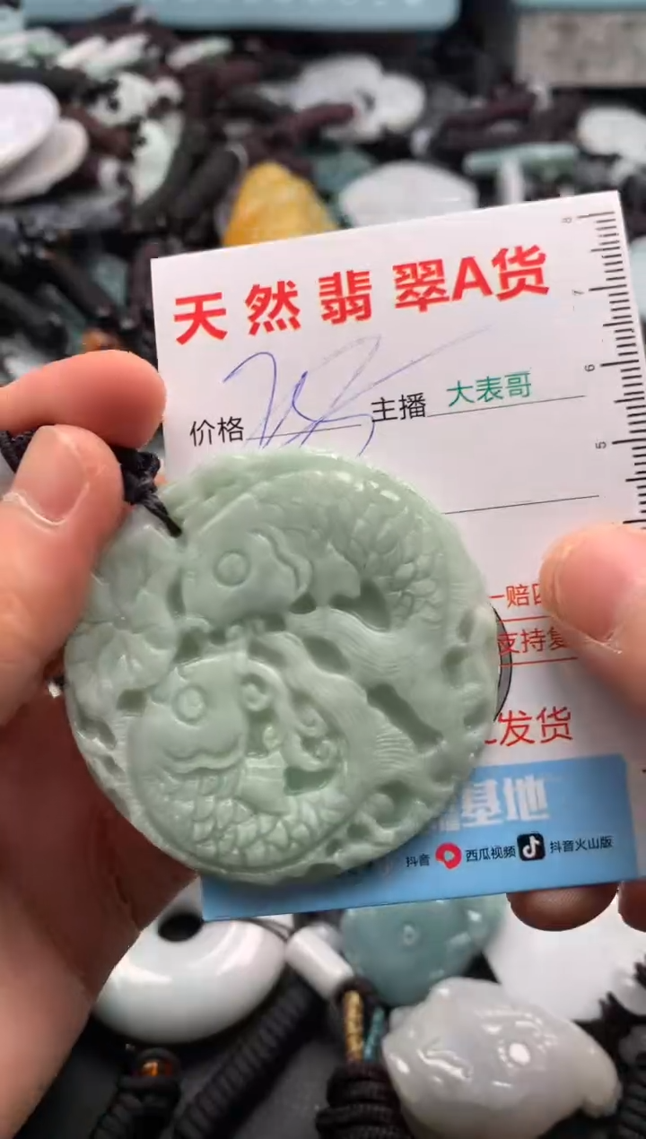 【闪购商品】翡翠吊坠(不含链)未镶嵌1