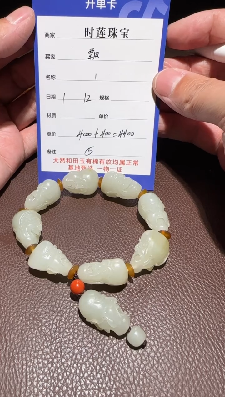 【闪购商品】和田玉挂件未镶嵌手串