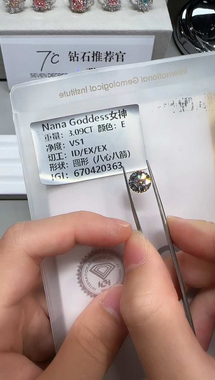 实验室培育钻石裸石未镶嵌@ 3.09ct 先鉴赏，再定制！