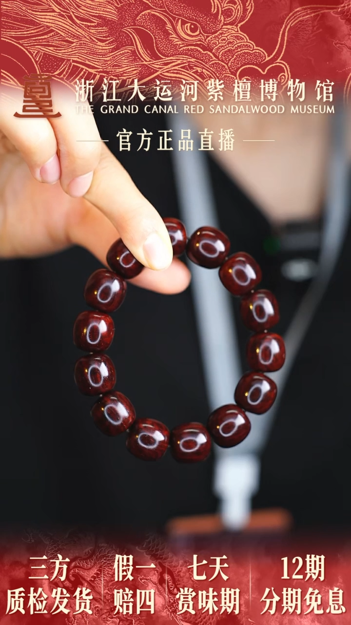 小叶紫檀手串/手链1.5麟底果冻泥料老型珠