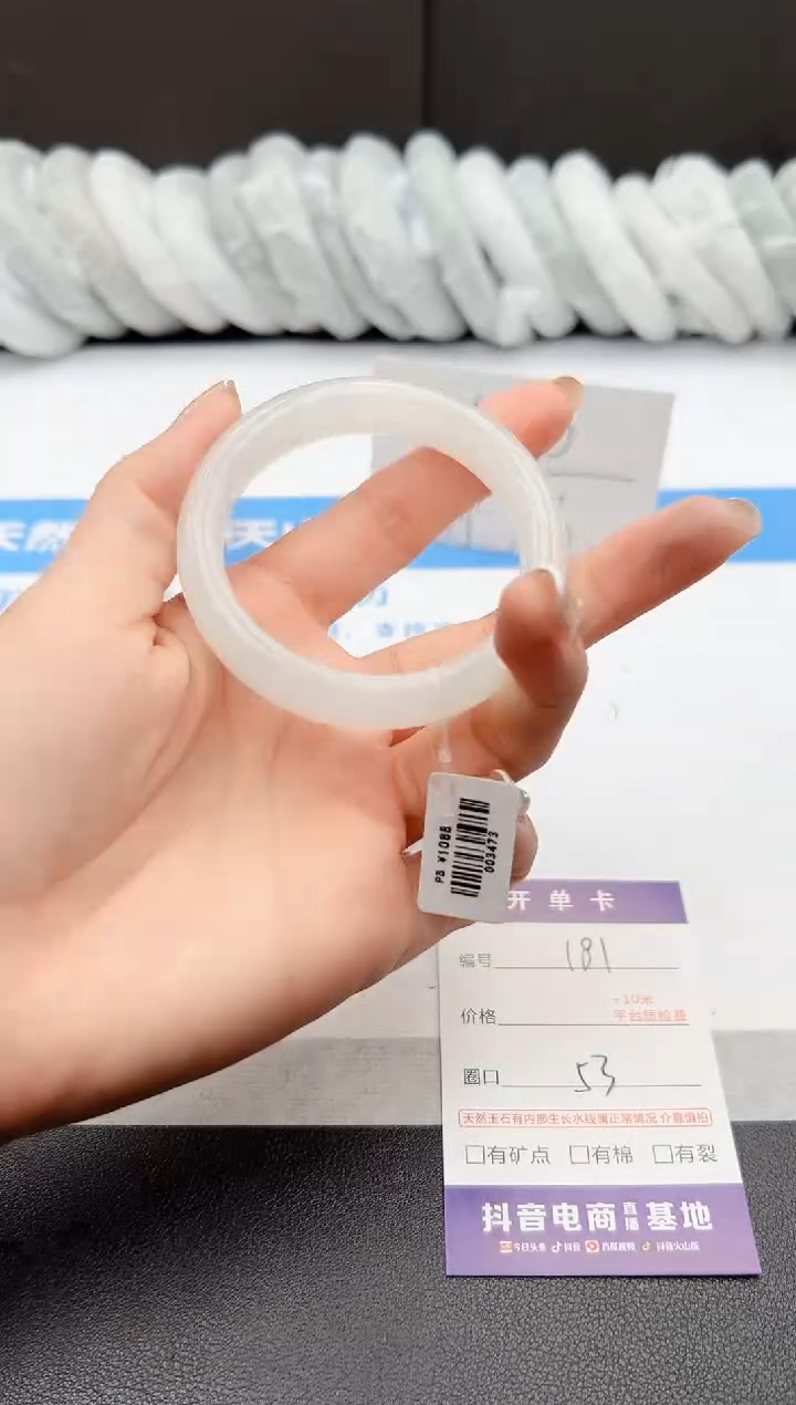 【闪购商品】石英质玉手镯未镶嵌j181-PB53