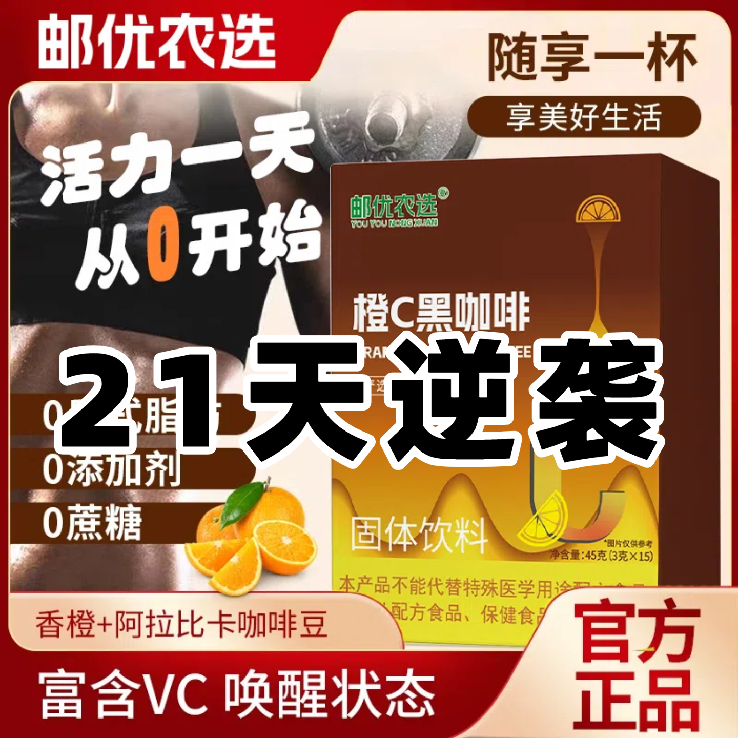 【618专属礼包】0蔗糖橙C黑咖啡云南阿拉比卡黑咖啡