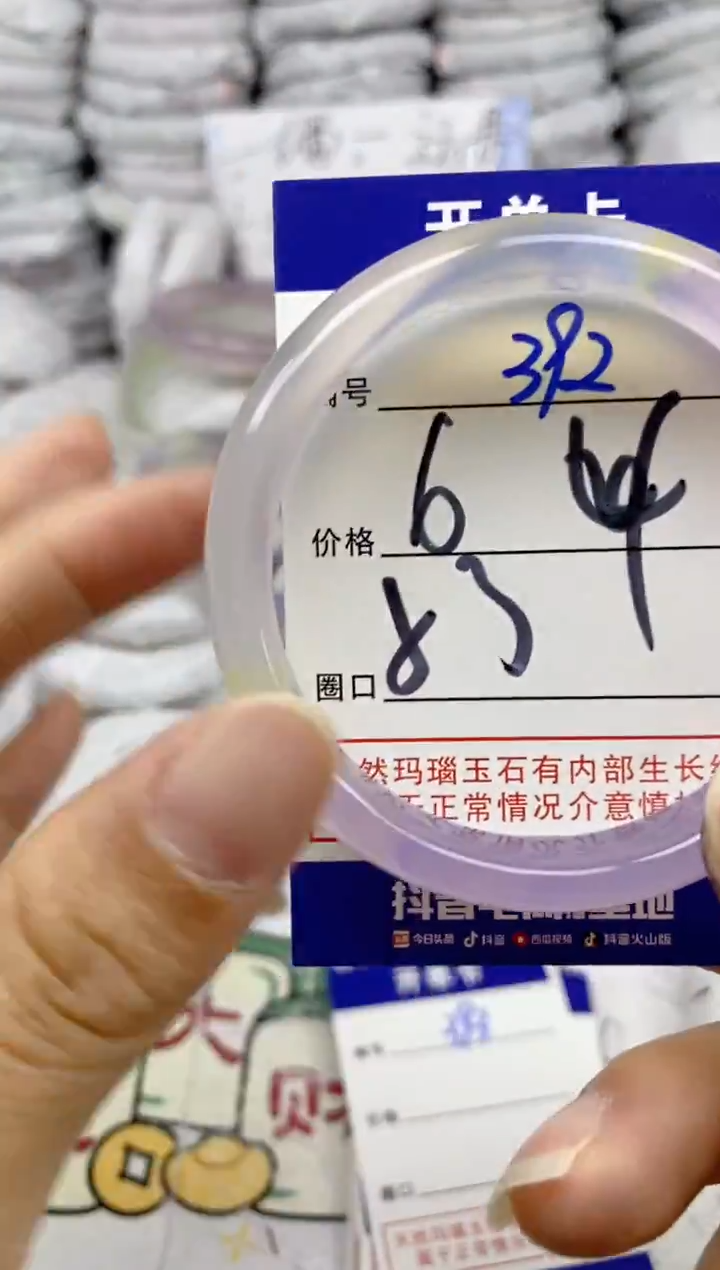 手镯玛瑙/玉髓未镶嵌392