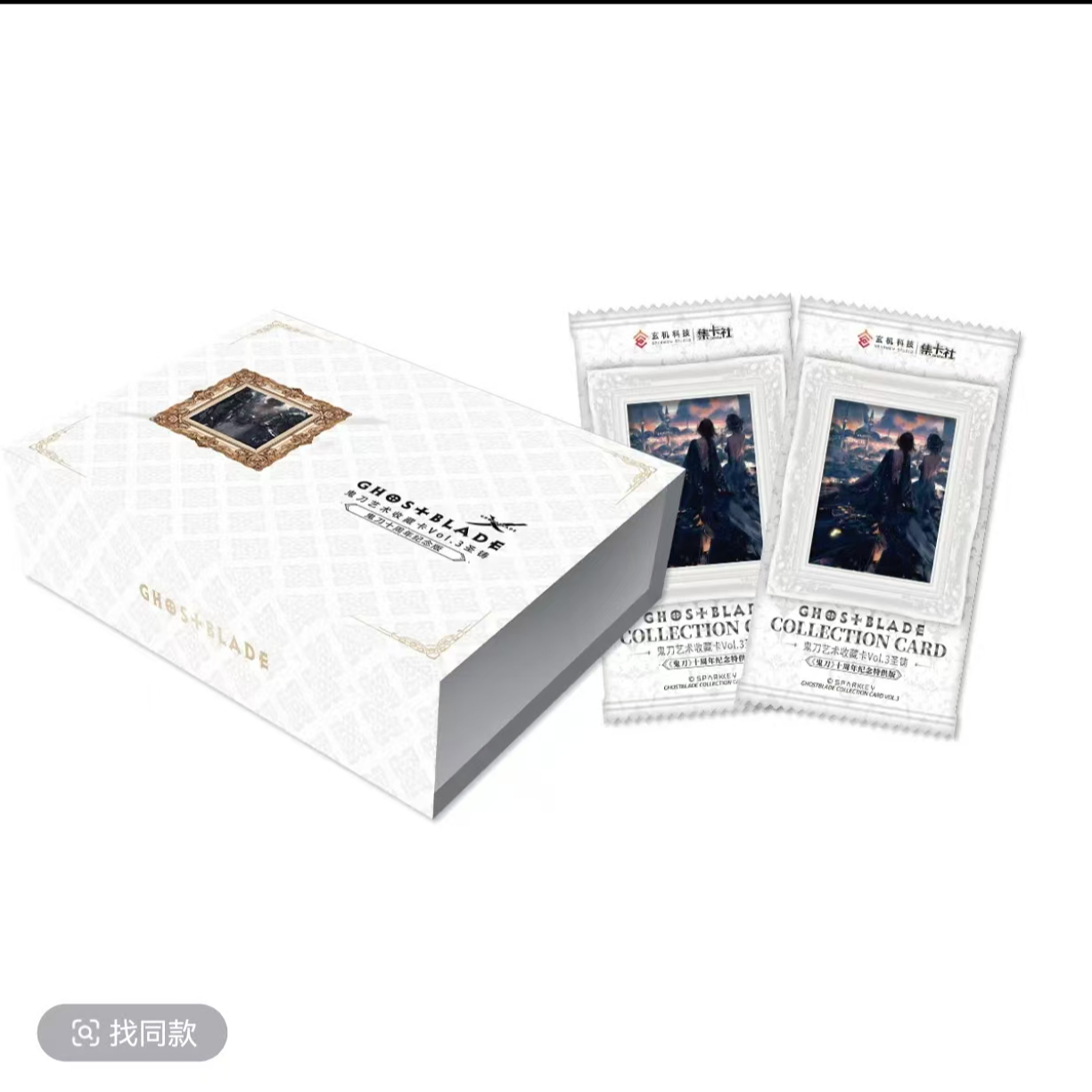 card.fun/集卡社集卡社【强娶】鬼刀艺术收藏卡V0I.3圣铸卡牌盲盒