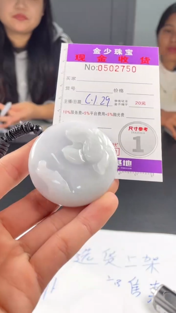 【闪购商品】定制翡翠未镶嵌毛货定制