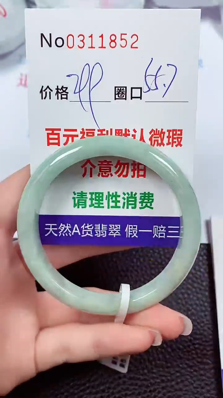 【闪购商品】翡翠手镯未镶嵌00311852