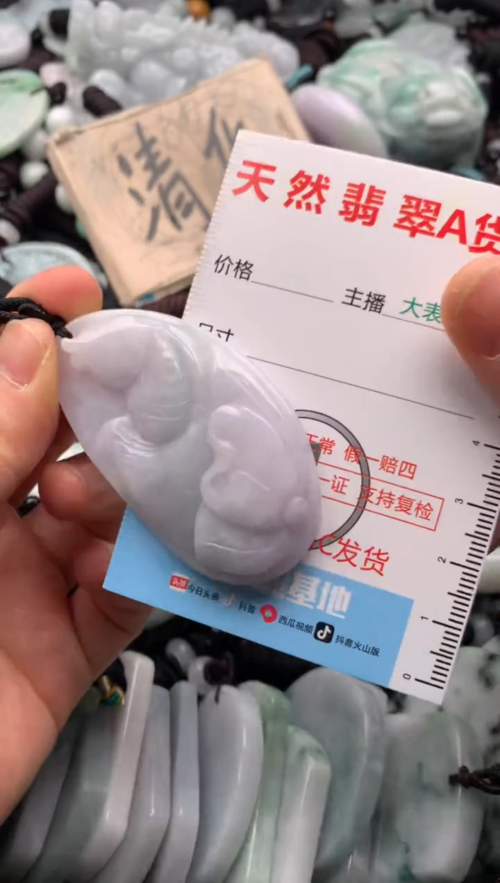 【闪购商品】翡翠吊坠(不含链)未镶嵌1