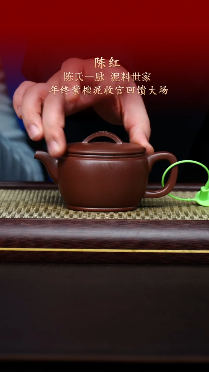 陶藏紫砂甄选-紫砂壶49