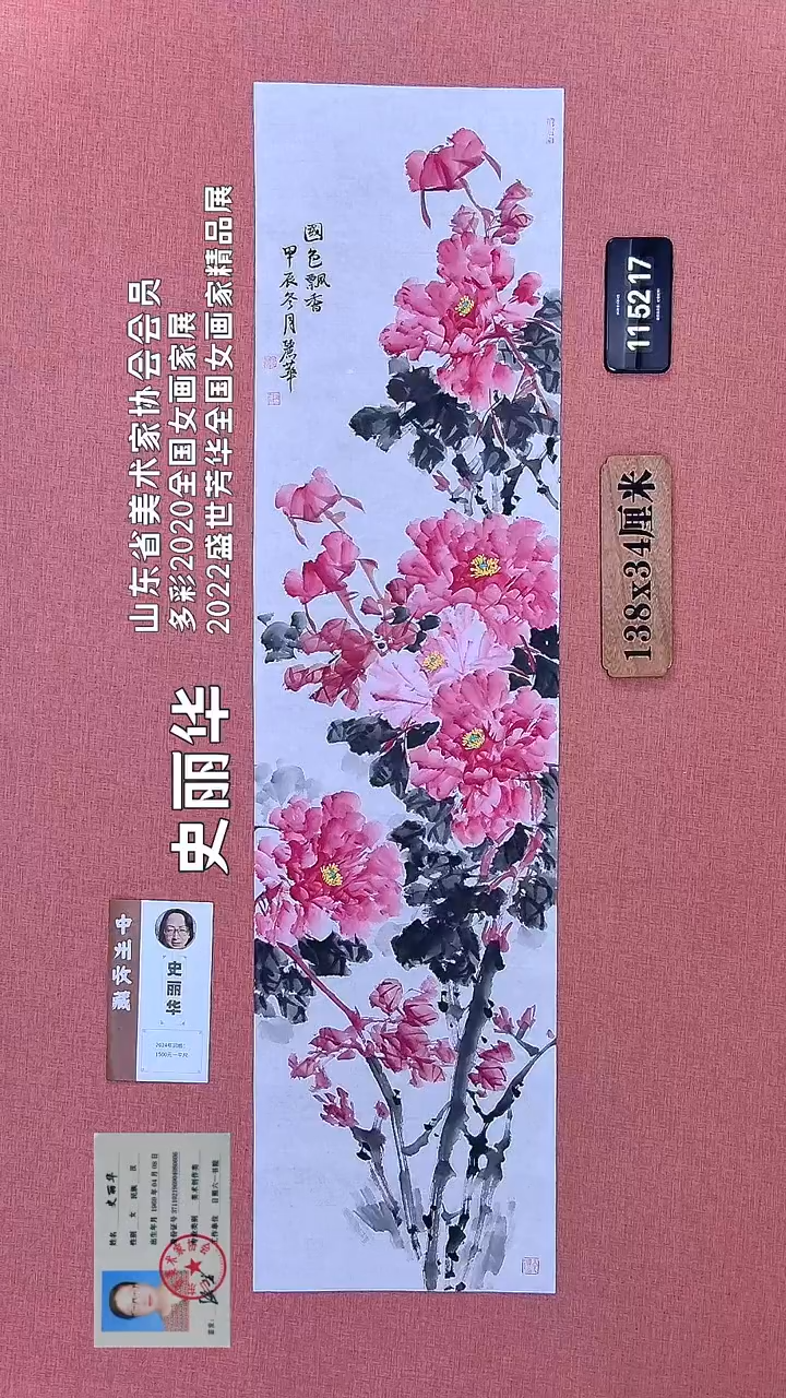 水彩150         史老师书法作品
