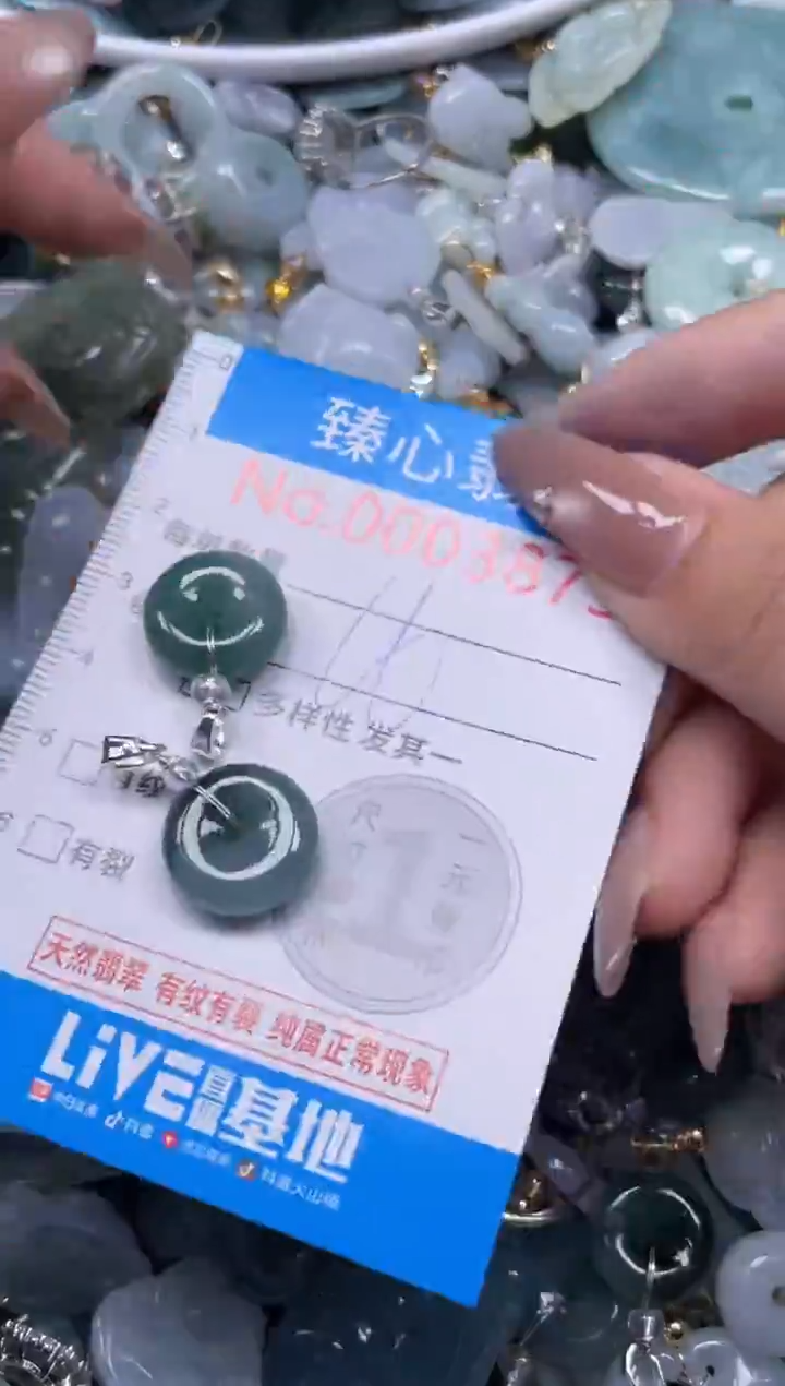 颈饰未镶嵌翡翠3875