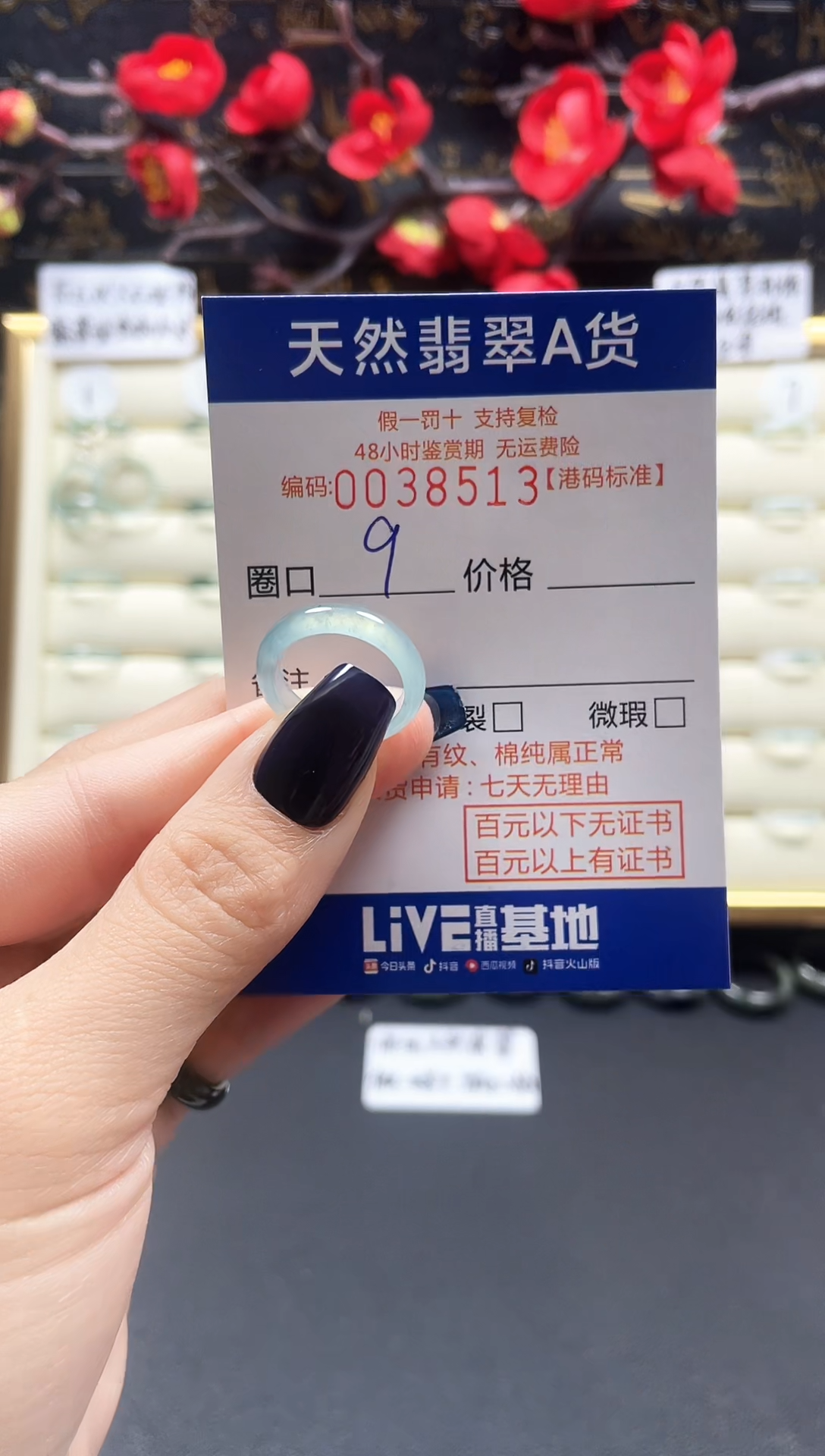 【闪购商品】翡翠戒指未镶嵌天然翡翠戒指8513