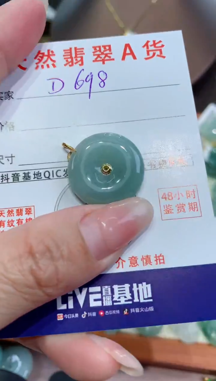 【闪购商品】翡翠颈饰18K金镶嵌天然缅甸a货翡翠