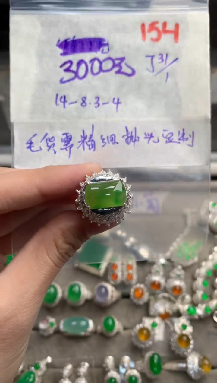 【闪购商品】定制翡翠未镶嵌毛货需精细抛光+发货拍一发一