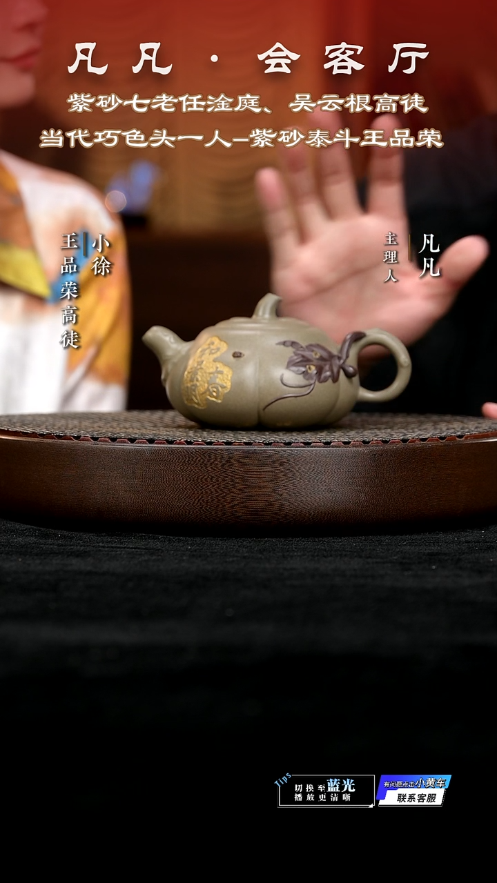 茶壶紫砂CY王品荣187 南瓜青段350cc