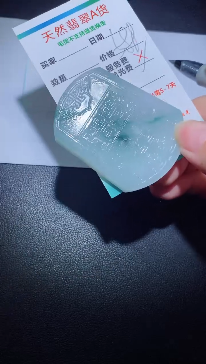 【闪购商品】定制翡翠定制毛货未镶嵌定制毛货04395