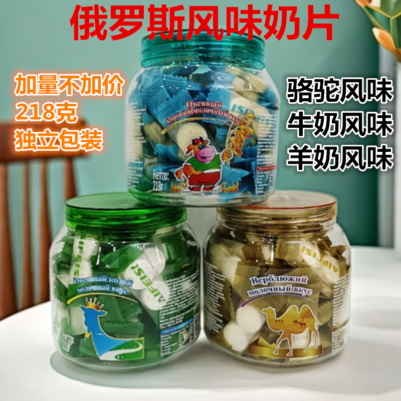 开盖即食俄罗斯风味燕麦奶贝牛奶羊奶骆驼风味奶贝独立包装218克