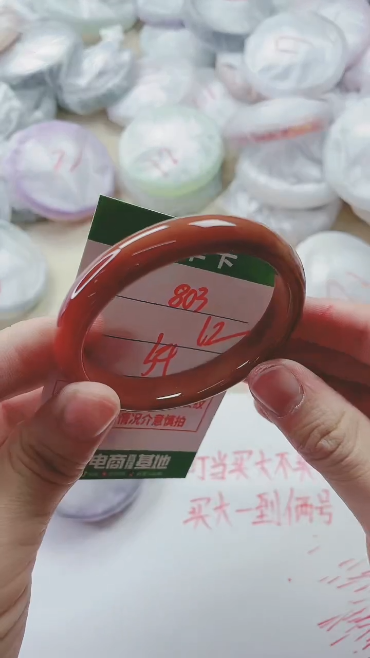 【闪购商品】玛瑙/玉髓手镯未镶嵌803