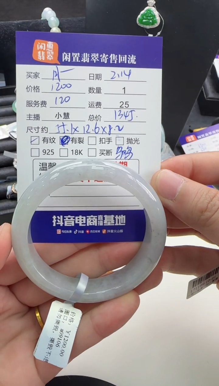 【闪购商品】翡翠手镯未镶嵌翡翠手镯