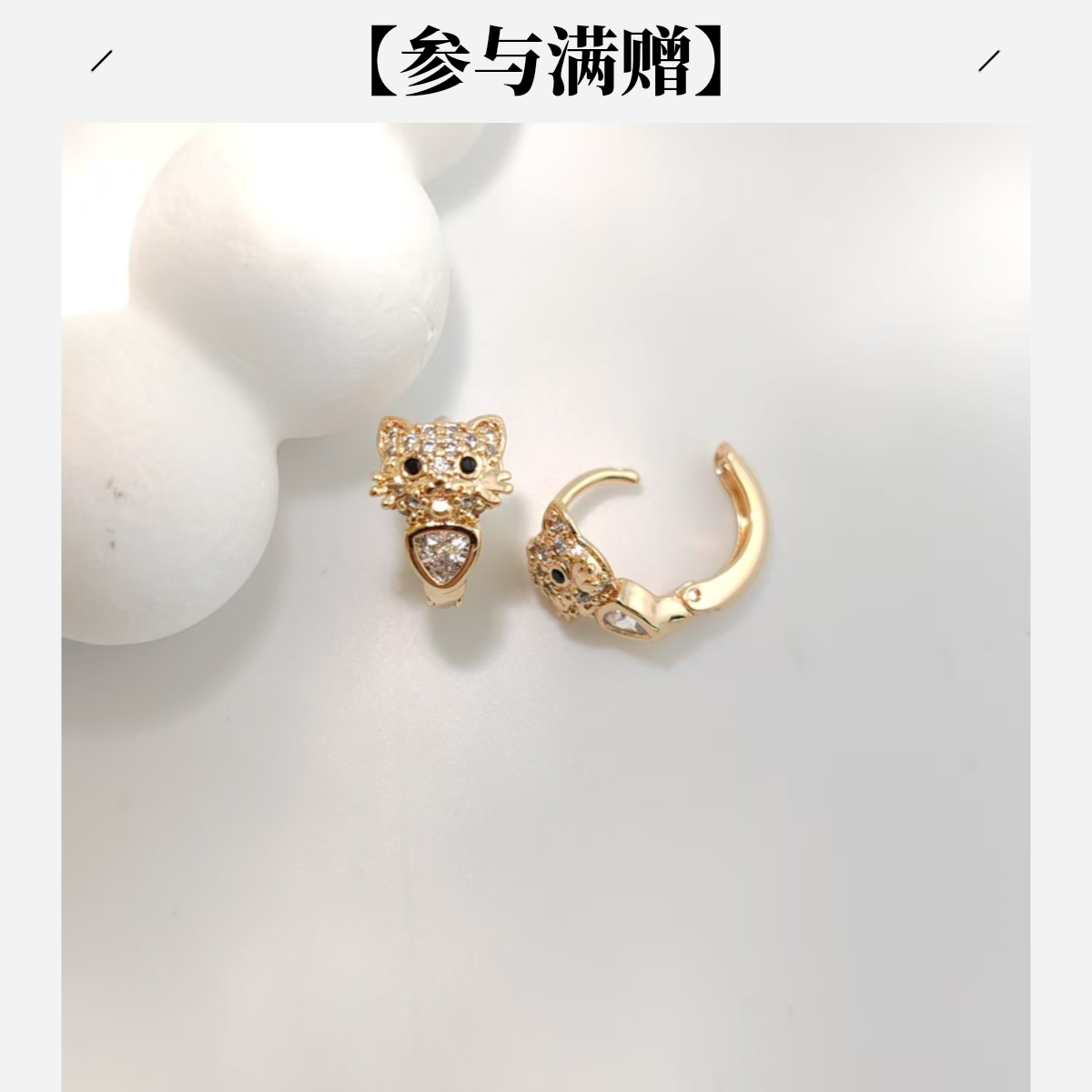 XUPING/旭平首饰 合金合成锆石耳饰 流光风小猫咪GDM  X000658440